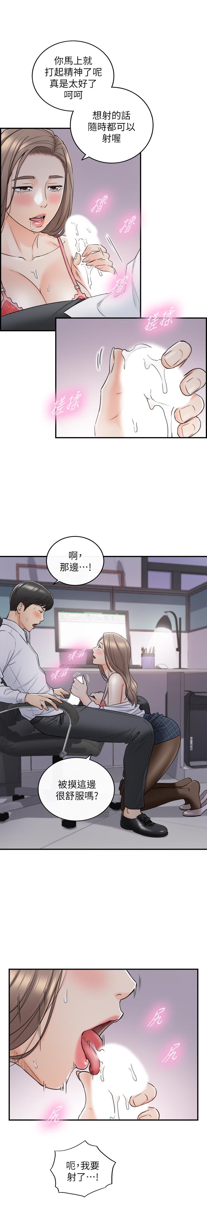 《正妹小主管》漫画最新章节正妹小主管-第49话-特别服务免费下拉式在线观看章节第【17】张图片