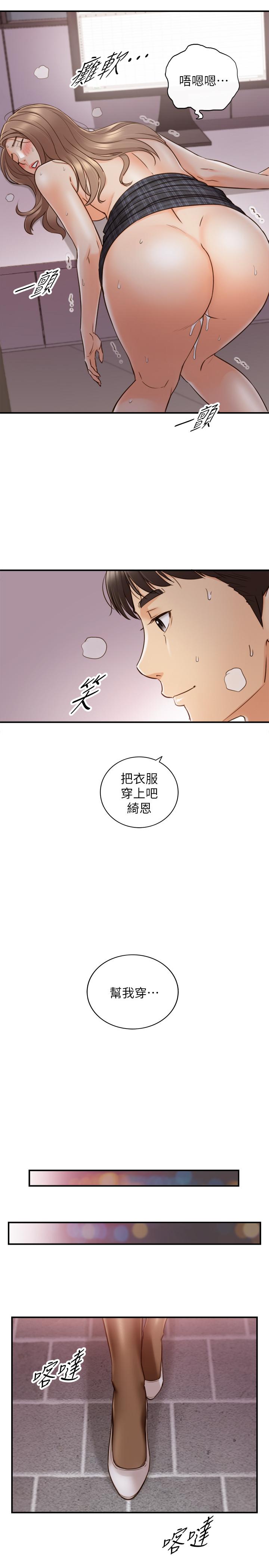 《正妹小主管》漫画最新章节正妹小主管-第50话-射到我都满出来了免费下拉式在线观看章节第【29】张图片