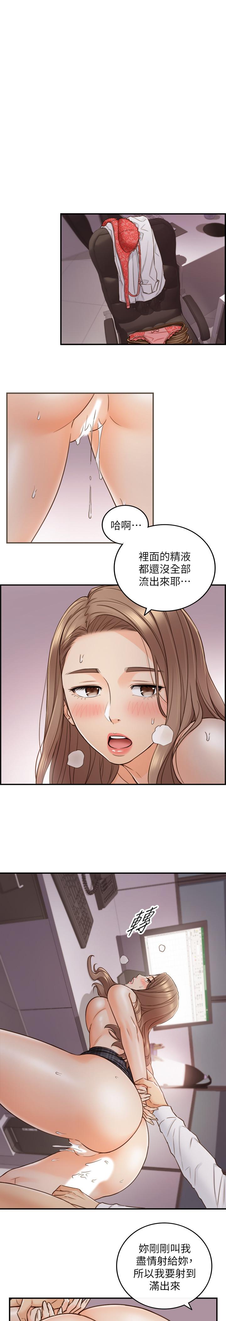 《正妹小主管》漫画最新章节正妹小主管-第50话-射到我都满出来了免费下拉式在线观看章节第【15】张图片