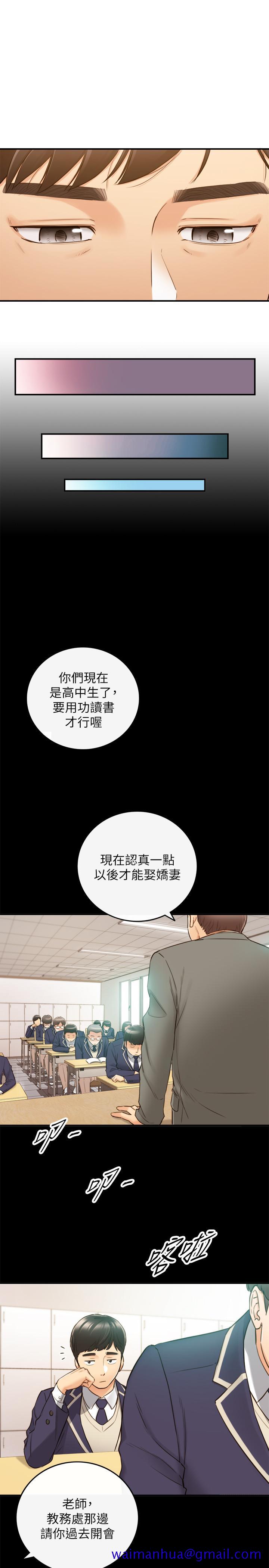 《正妹小主管》漫画最新章节正妹小主管-第51话-跟敏惠的第一次免费下拉式在线观看章节第【11】张图片