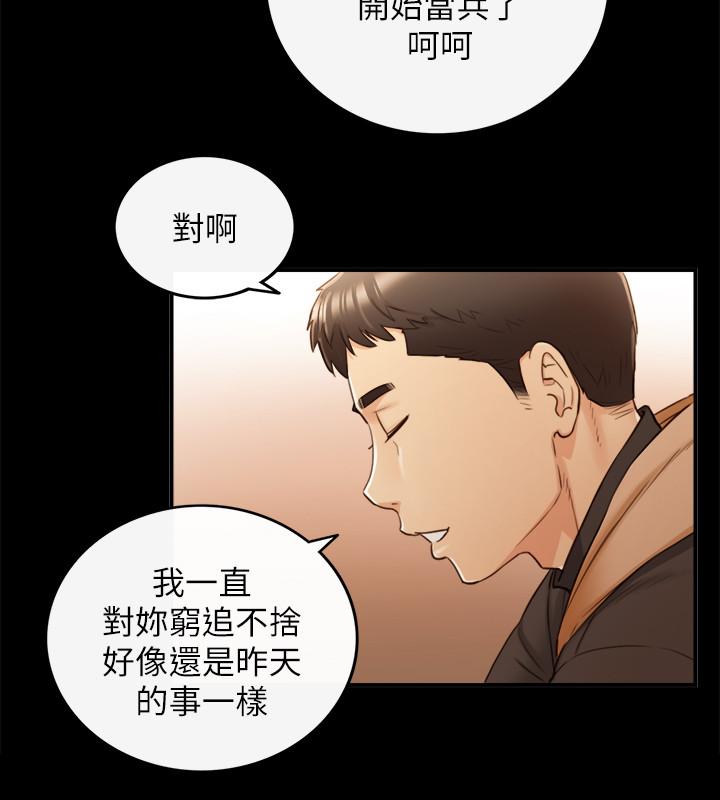 《正妹小主管》漫画最新章节正妹小主管-第51话-跟敏惠的第一次免费下拉式在线观看章节第【28】张图片