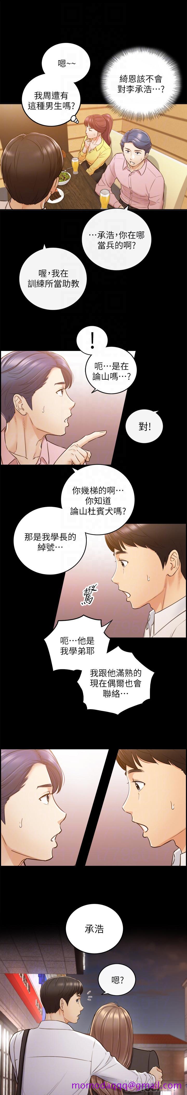 《正妹小主管》漫画最新章节正妹小主管-第56话-准备好被我惩罚了吗免费下拉式在线观看章节第【16】张图片