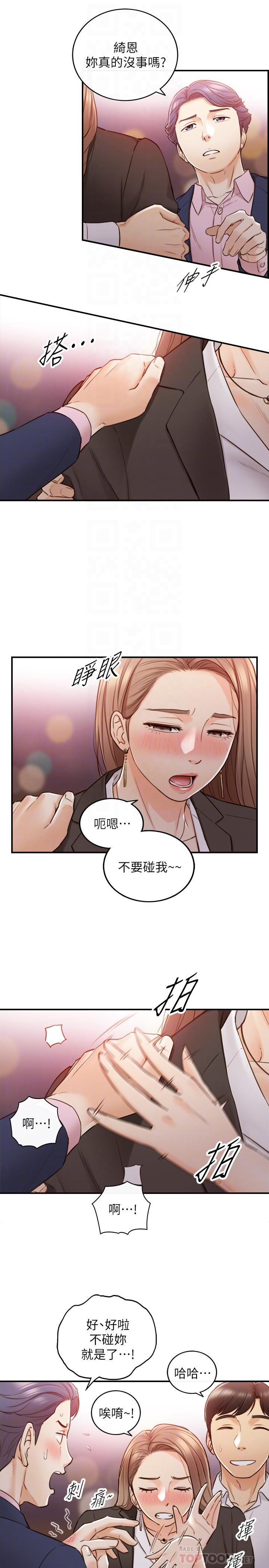 《正妹小主管》漫画最新章节正妹小主管-第56话-准备好被我惩罚了吗免费下拉式在线观看章节第【12】张图片