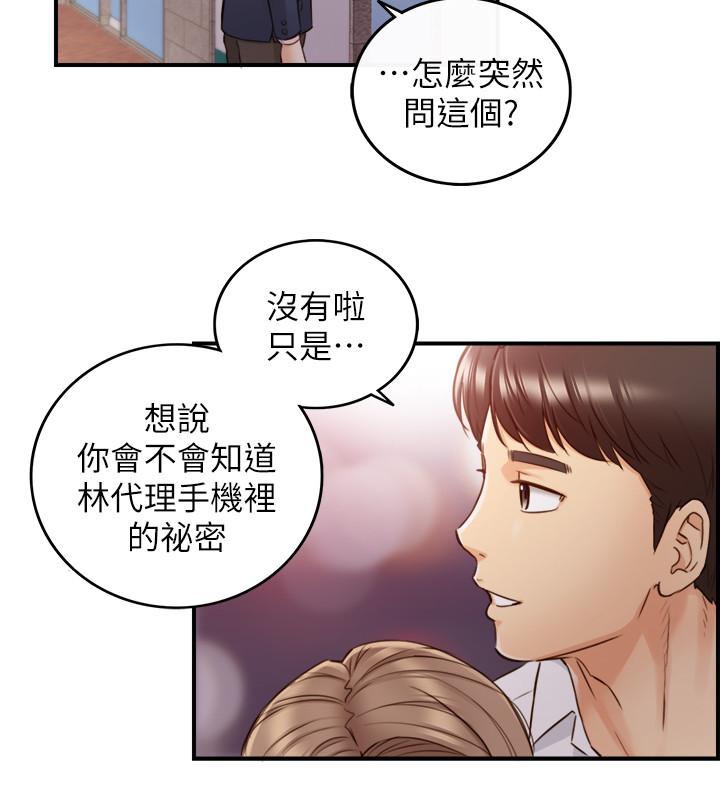 《正妹小主管》漫画最新章节正妹小主管-第56话-准备好被我惩罚了吗免费下拉式在线观看章节第【19】张图片