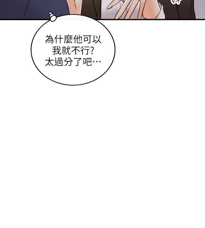 《正妹小主管》漫画最新章节正妹小主管-第56话-准备好被我惩罚了吗免费下拉式在线观看章节第【13】张图片