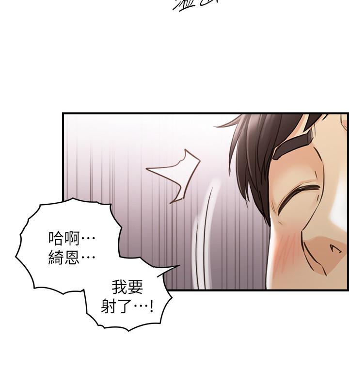 《正妹小主管》漫画最新章节正妹小主管-第60话-都是你害我变得这么淫荡免费下拉式在线观看章节第【27】张图片