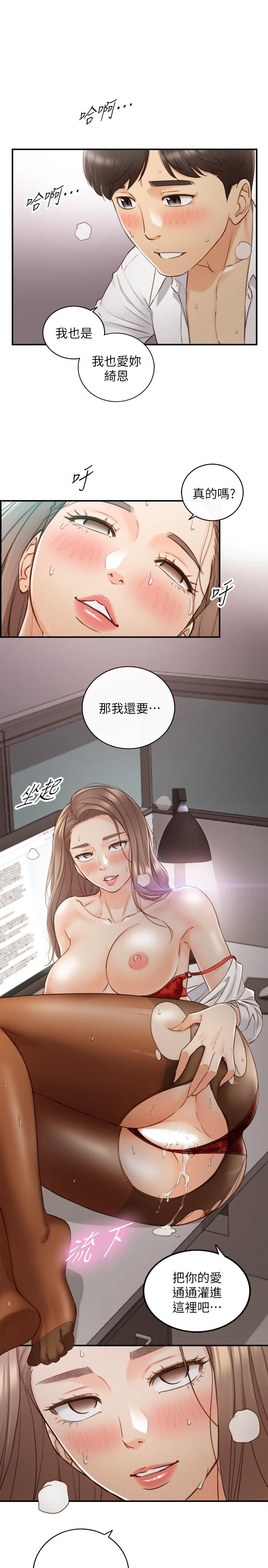 《正妹小主管》漫画最新章节正妹小主管-第60话-都是你害我变得这么淫荡免费下拉式在线观看章节第【32】张图片