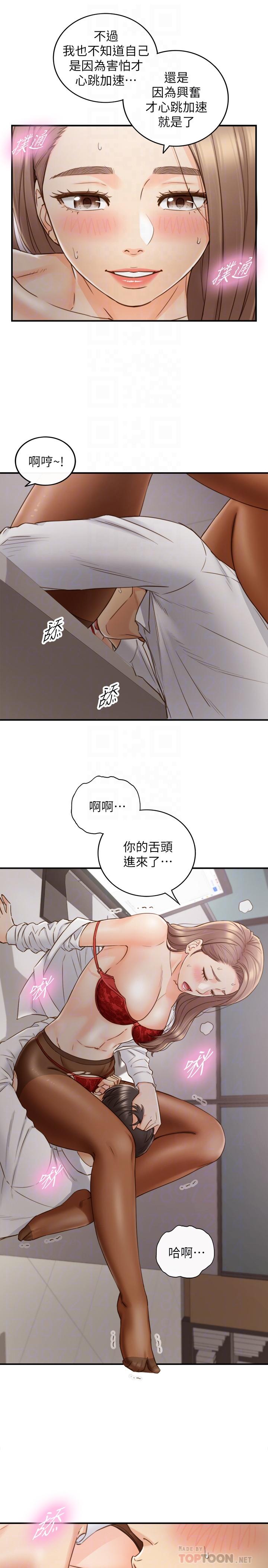 《正妹小主管》漫画最新章节正妹小主管-第60话-都是你害我变得这么淫荡免费下拉式在线观看章节第【10】张图片