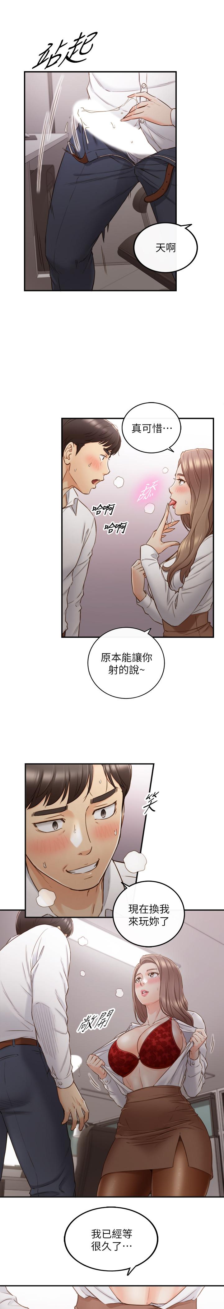 《正妹小主管》漫画最新章节正妹小主管-第60话-都是你害我变得这么淫荡免费下拉式在线观看章节第【2】张图片