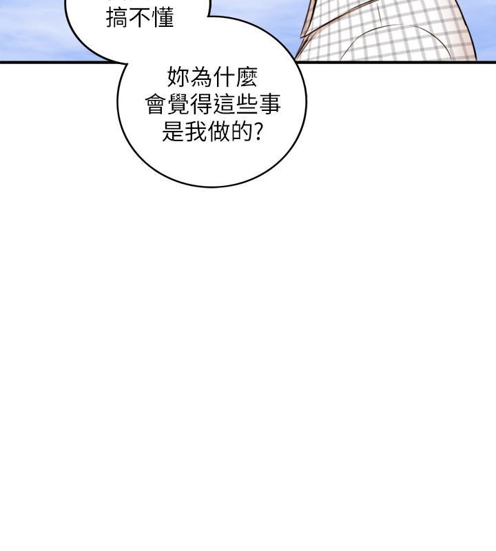 《正妹小主管》漫画最新章节正妹小主管-第77话-找林代理谈判免费下拉式在线观看章节第【29】张图片