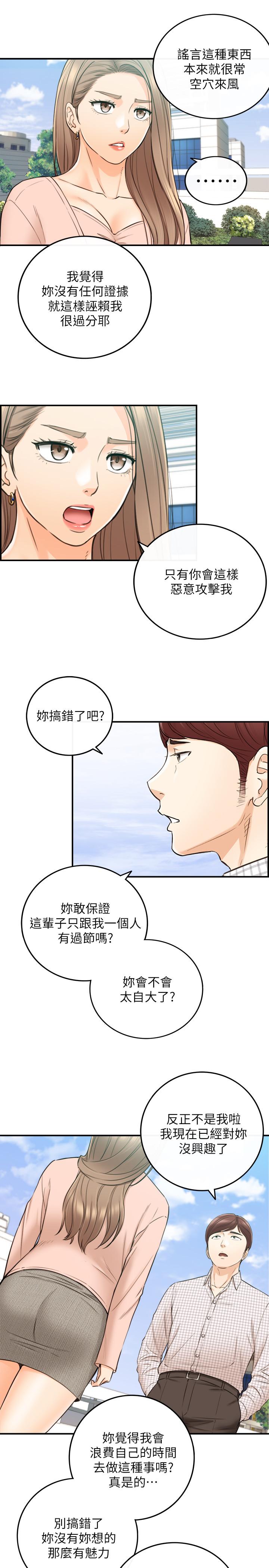 《正妹小主管》漫画最新章节正妹小主管-第77话-找林代理谈判免费下拉式在线观看章节第【30】张图片