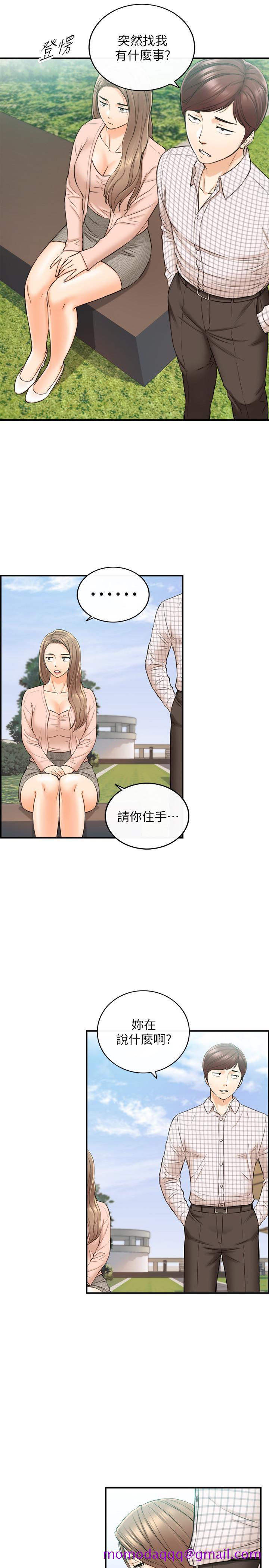 《正妹小主管》漫画最新章节正妹小主管-第77话-找林代理谈判免费下拉式在线观看章节第【26】张图片