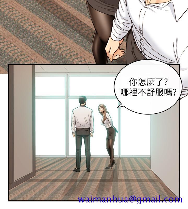 《正妹小主管》漫画最新章节正妹小主管-第77话-找林代理谈判免费下拉式在线观看章节第【11】张图片