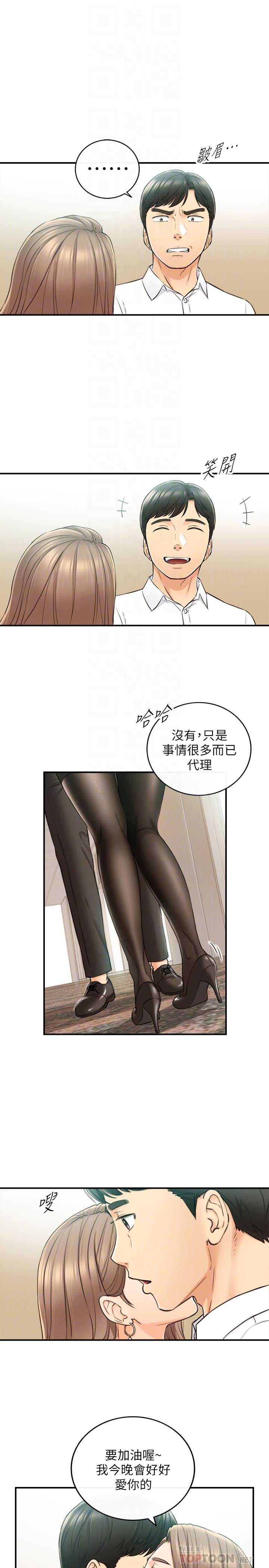 《正妹小主管》漫画最新章节正妹小主管-第77话-找林代理谈判免费下拉式在线观看章节第【12】张图片