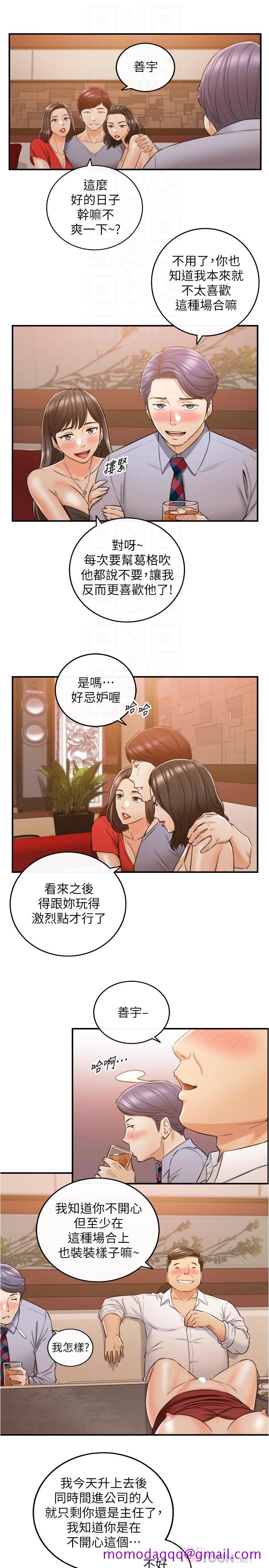 《正妹小主管》漫画最新章节正妹小主管-第80话-善宇意外的一面免费下拉式在线观看章节第【16】张图片