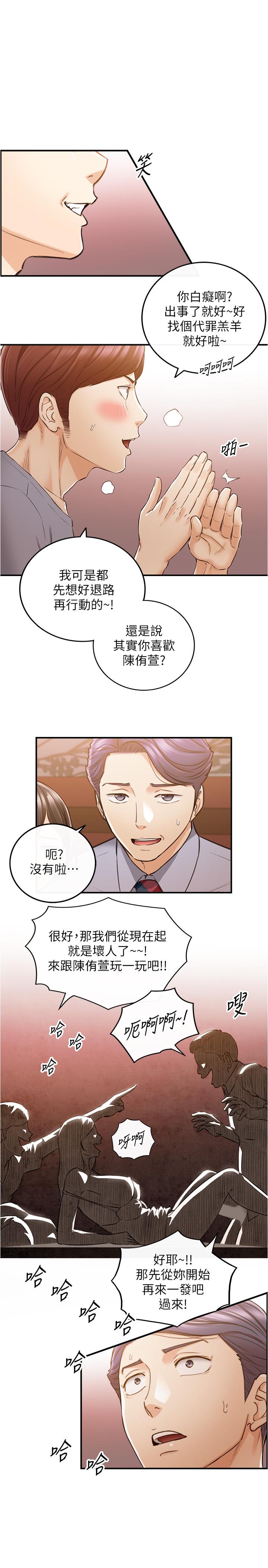 《正妹小主管》漫画最新章节正妹小主管-第80话-善宇意外的一面免费下拉式在线观看章节第【24】张图片