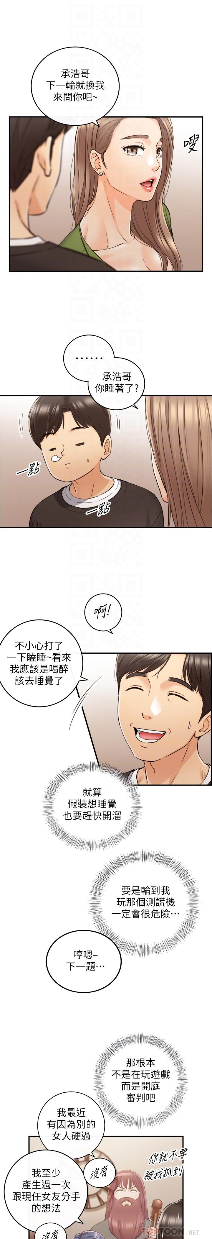 《正妹小主管》漫画最新章节正妹小主管-第86话-怎么样，舒服吗免费下拉式在线观看章节第【10】张图片