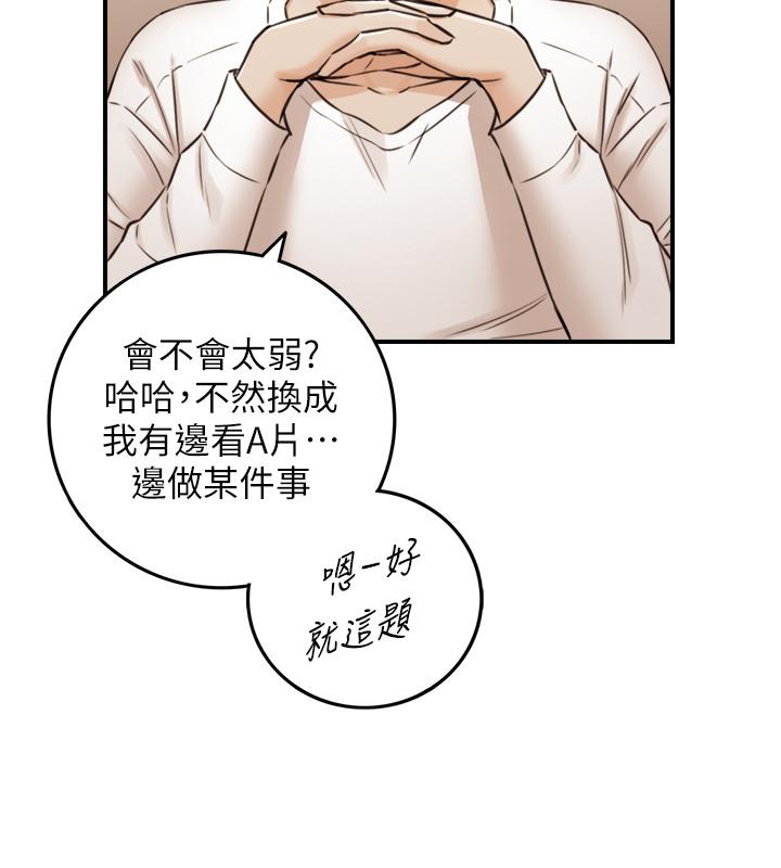 《正妹小主管》漫画最新章节正妹小主管-第86话-怎么样，舒服吗免费下拉式在线观看章节第【15】张图片