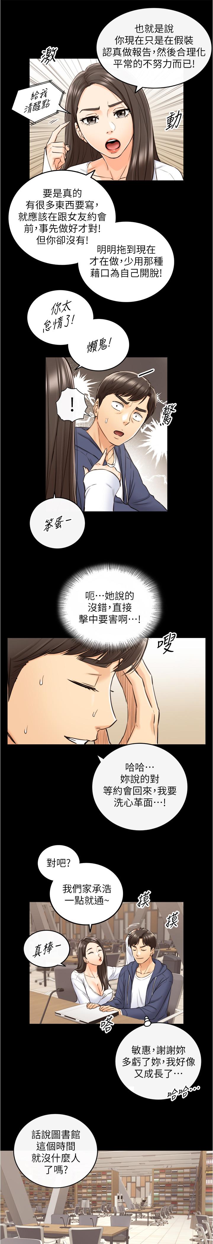 《正妹小主管》漫画最新章节正妹小主管-第86话-怎么样，舒服吗免费下拉式在线观看章节第【24】张图片