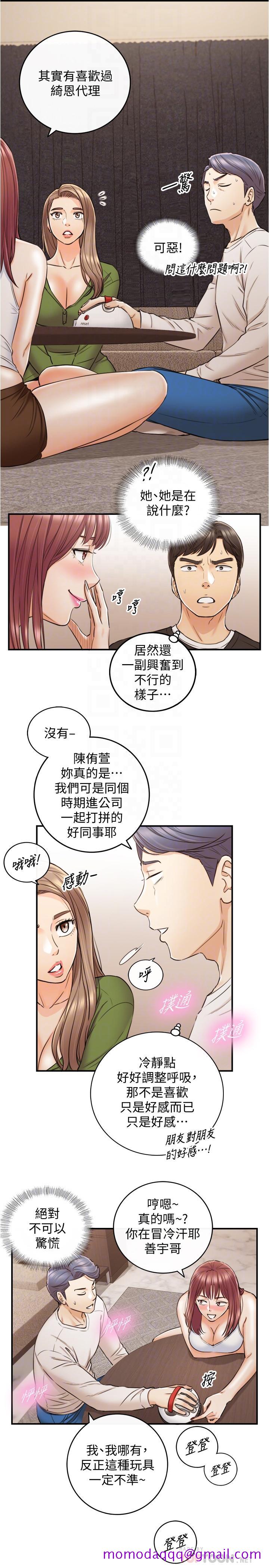 《正妹小主管》漫画最新章节正妹小主管-第86话-怎么样，舒服吗免费下拉式在线观看章节第【6】张图片