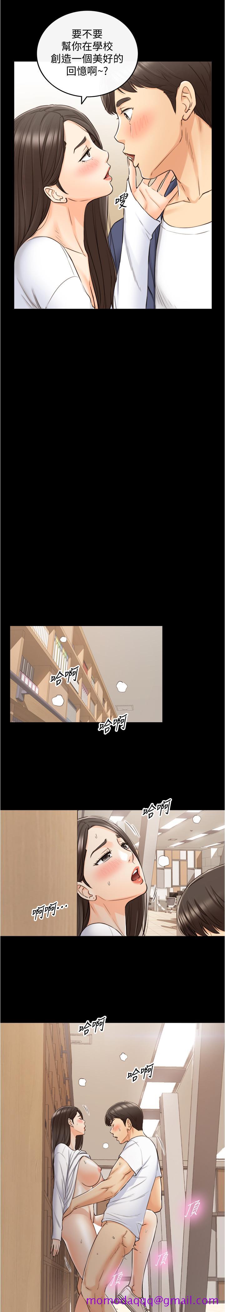 《正妹小主管》漫画最新章节正妹小主管-第86话-怎么样，舒服吗免费下拉式在线观看章节第【26】张图片