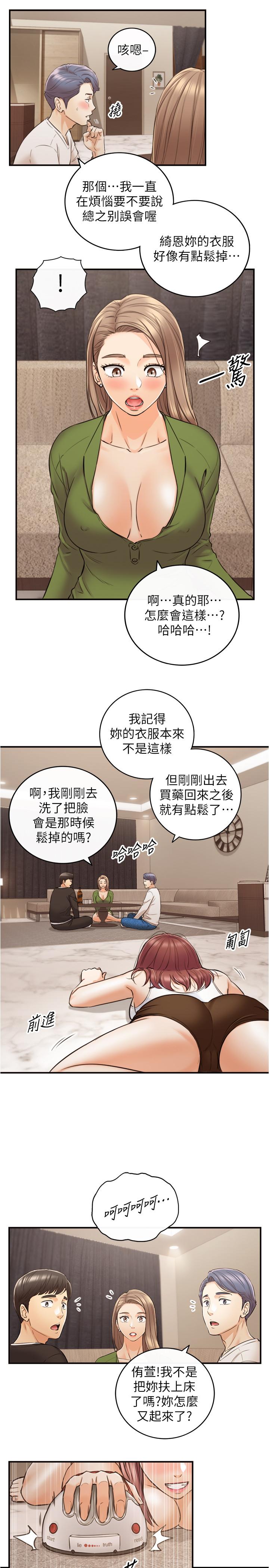 《正妹小主管》漫画最新章节正妹小主管-第86话-怎么样，舒服吗免费下拉式在线观看章节第【2】张图片