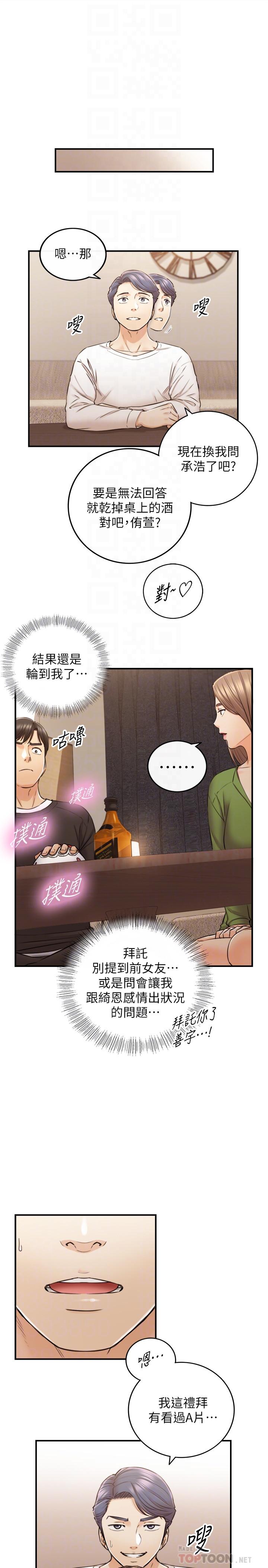 《正妹小主管》漫画最新章节正妹小主管-第86话-怎么样，舒服吗免费下拉式在线观看章节第【14】张图片