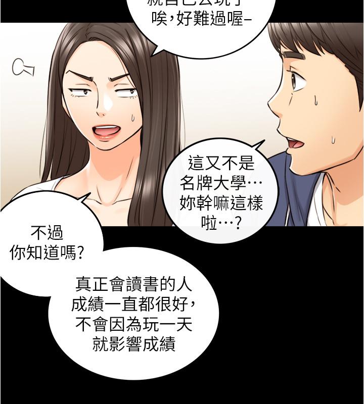 《正妹小主管》漫画最新章节正妹小主管-第86话-怎么样，舒服吗免费下拉式在线观看章节第【23】张图片