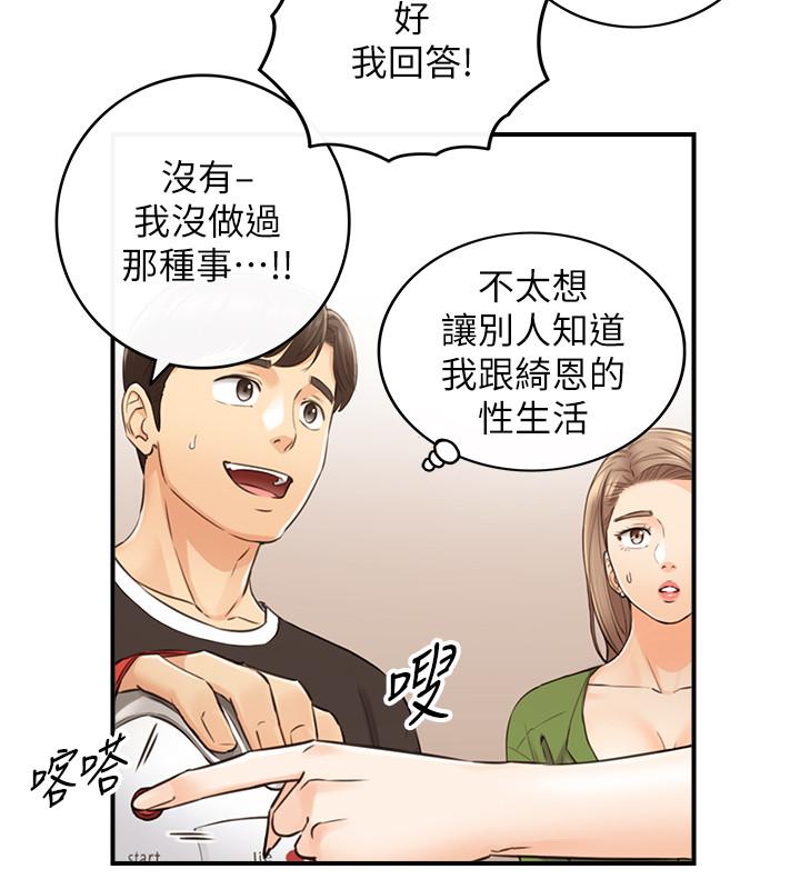 《正妹小主管》漫画最新章节正妹小主管-第86话-怎么样，舒服吗免费下拉式在线观看章节第【17】张图片