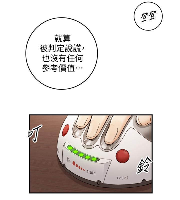 《正妹小主管》漫画最新章节正妹小主管-第86话-怎么样，舒服吗免费下拉式在线观看章节第【7】张图片