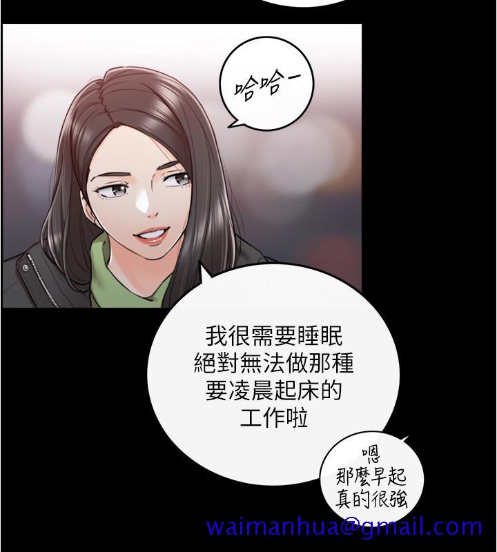 《正妹小主管》漫画最新章节正妹小主管-第88话-让人忘记烦恼的惊喜免费下拉式在线观看章节第【21】张图片