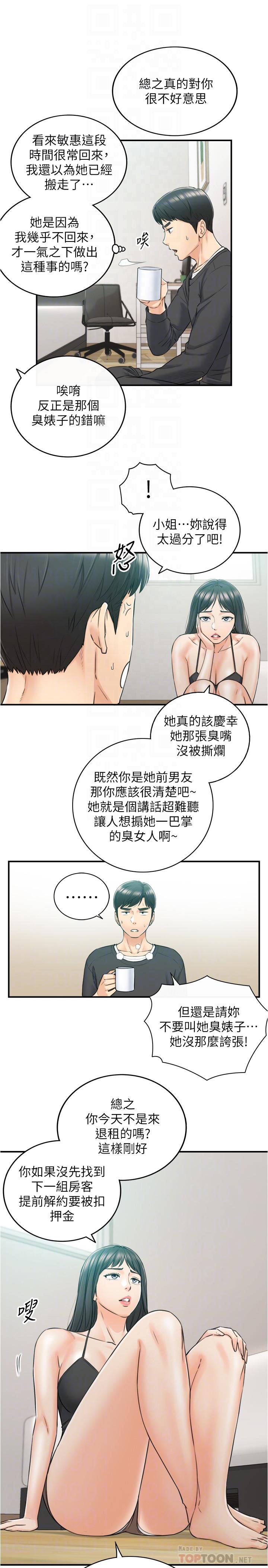 《正妹小主管》漫画最新章节正妹小主管-第88话-让人忘记烦恼的惊喜免费下拉式在线观看章节第【8】张图片