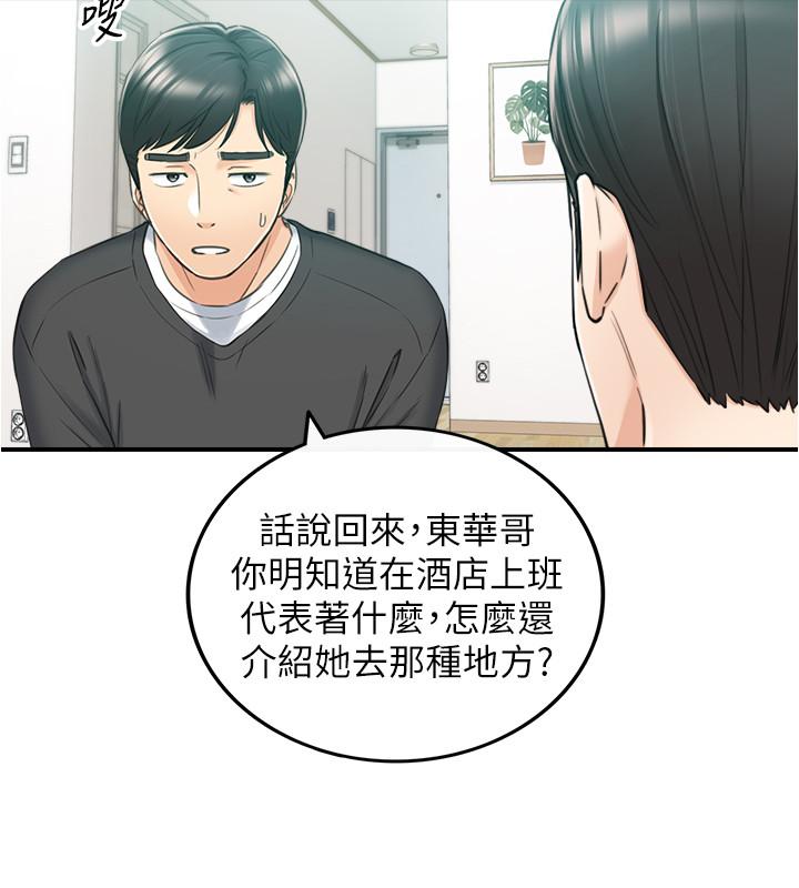 《正妹小主管》漫画最新章节正妹小主管-第88话-让人忘记烦恼的惊喜免费下拉式在线观看章节第【15】张图片