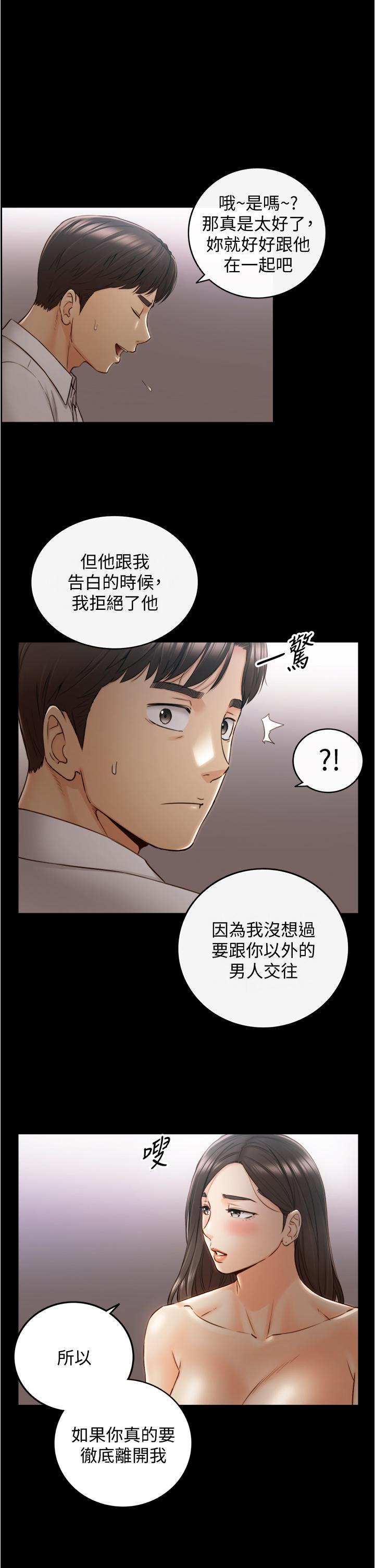 《正妹小主管》漫画最新章节正妹小主管-第94话-在我身上留下最多的痕迹吧免费下拉式在线观看章节第【29】张图片