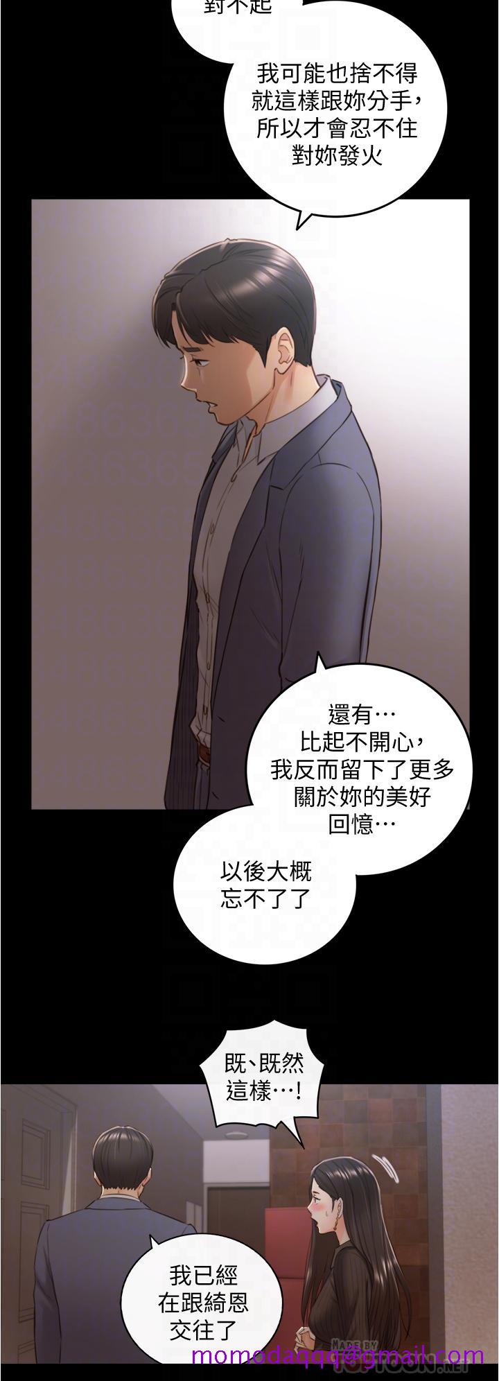 《正妹小主管》漫画最新章节正妹小主管-第94话-在我身上留下最多的痕迹吧免费下拉式在线观看章节第【16】张图片