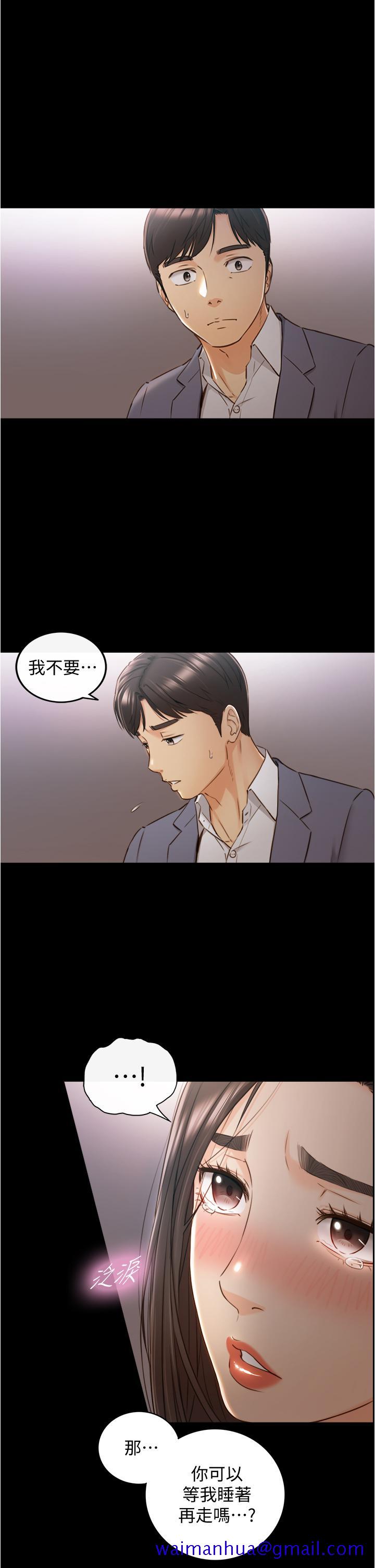 《正妹小主管》漫画最新章节正妹小主管-第94话-在我身上留下最多的痕迹吧免费下拉式在线观看章节第【11】张图片