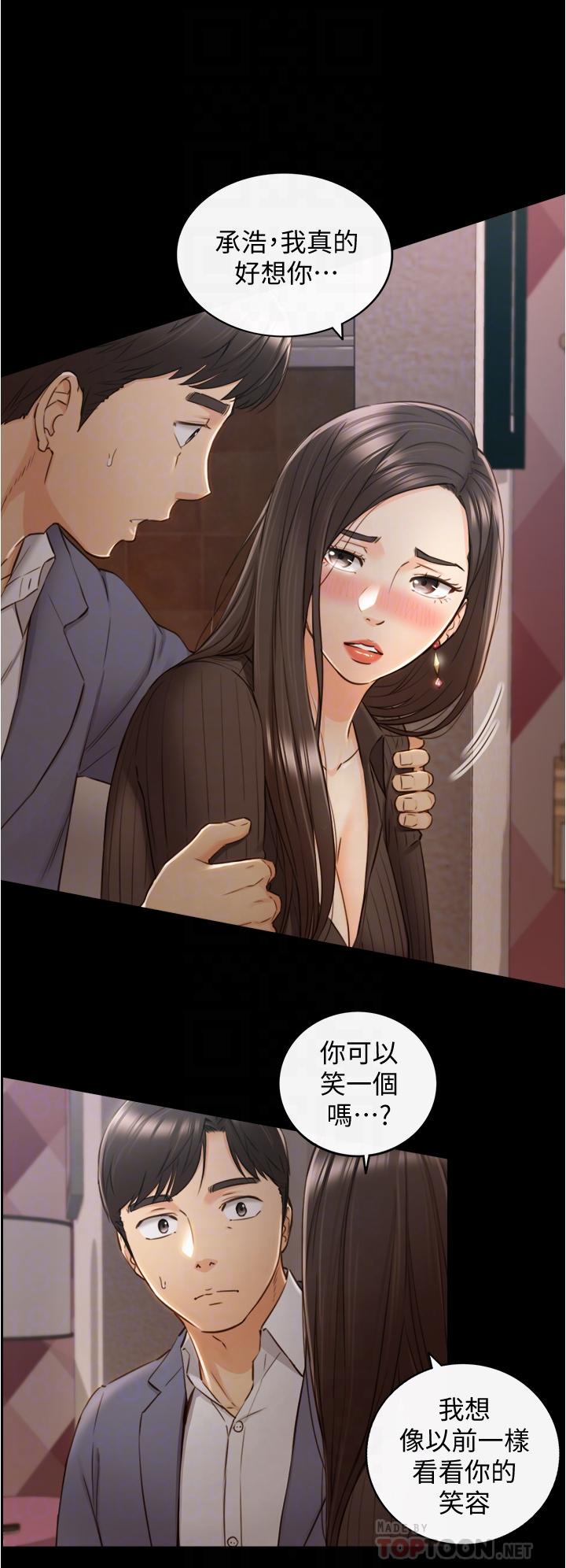 《正妹小主管》漫画最新章节正妹小主管-第94话-在我身上留下最多的痕迹吧免费下拉式在线观看章节第【10】张图片