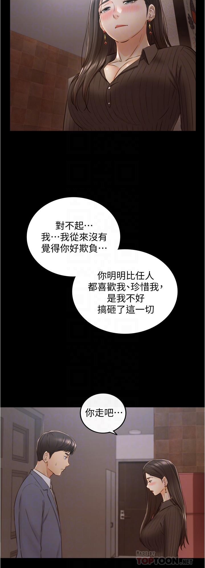 《正妹小主管》漫画最新章节正妹小主管-第94话-在我身上留下最多的痕迹吧免费下拉式在线观看章节第【14】张图片