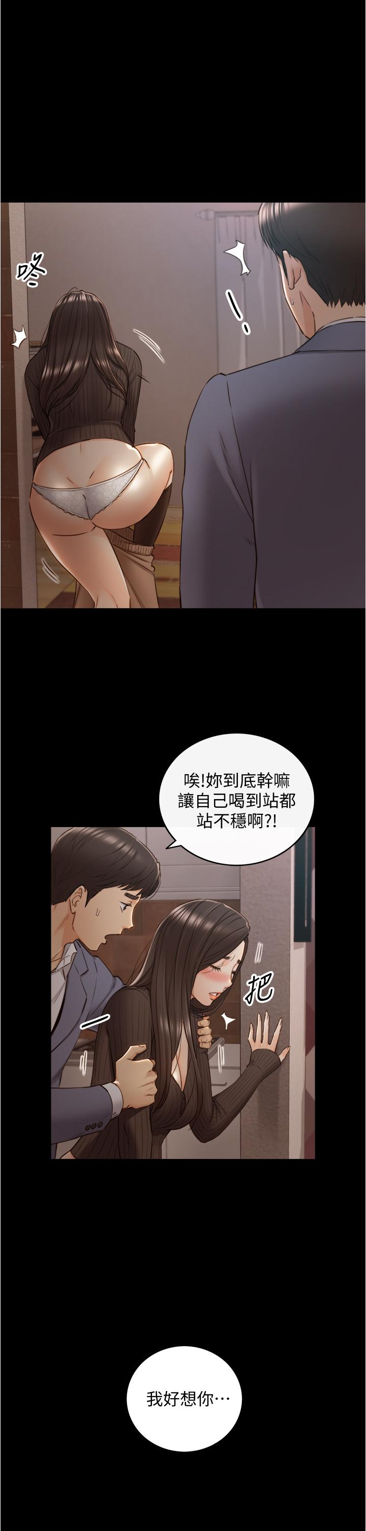 《正妹小主管》漫画最新章节正妹小主管-第94话-在我身上留下最多的痕迹吧免费下拉式在线观看章节第【9】张图片