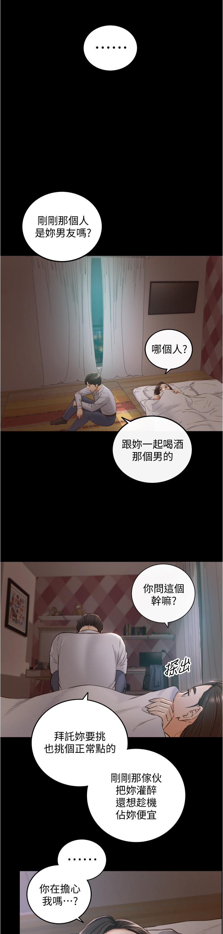 《正妹小主管》漫画最新章节正妹小主管-第94话-在我身上留下最多的痕迹吧免费下拉式在线观看章节第【25】张图片