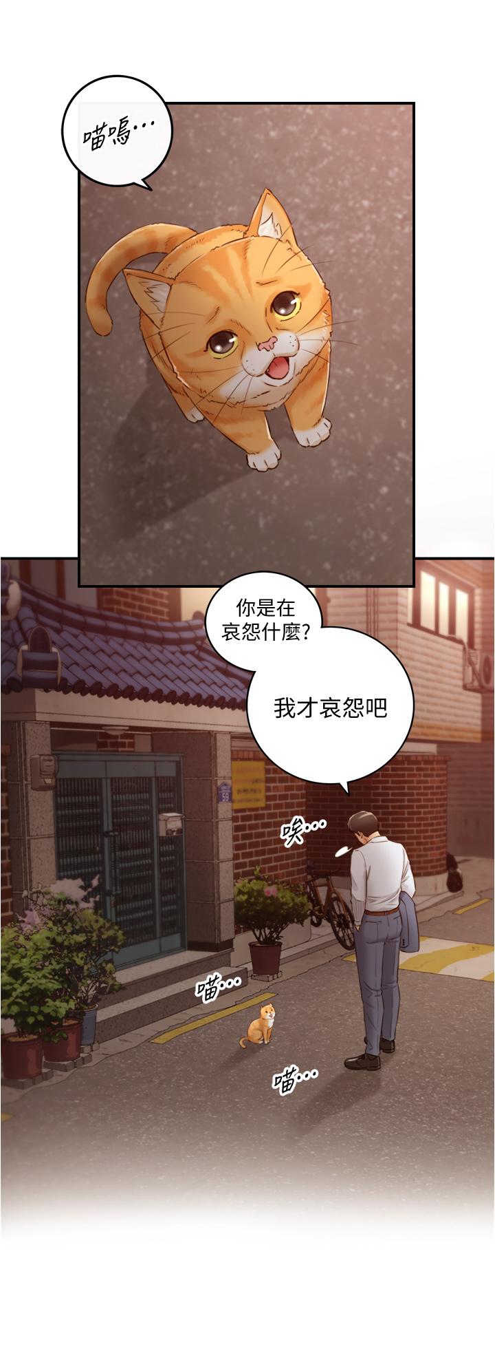 《正妹小主管》漫画最新章节正妹小主管-第94话-在我身上留下最多的痕迹吧免费下拉式在线观看章节第【35】张图片