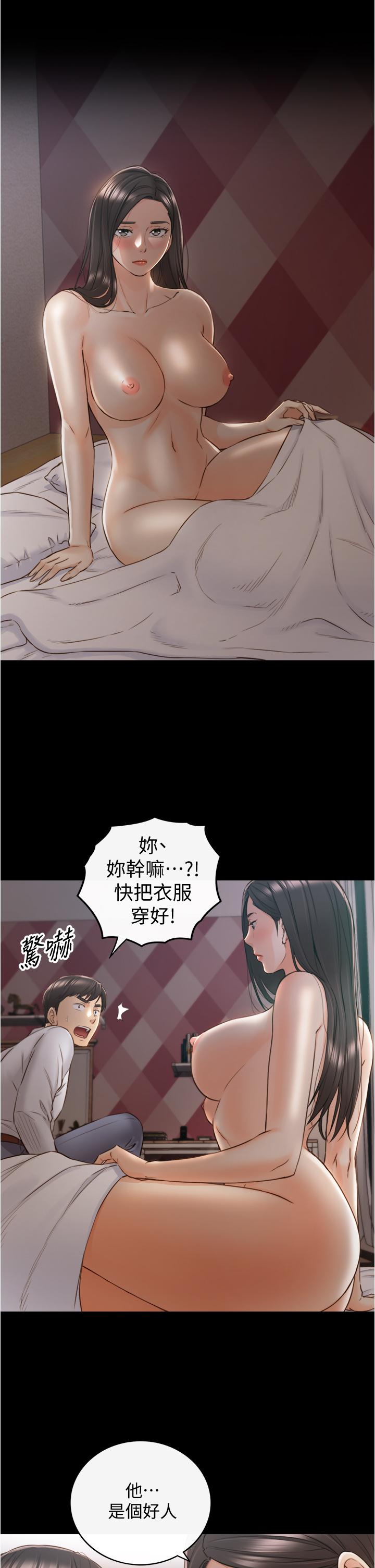 《正妹小主管》漫画最新章节正妹小主管-第94话-在我身上留下最多的痕迹吧免费下拉式在线观看章节第【27】张图片