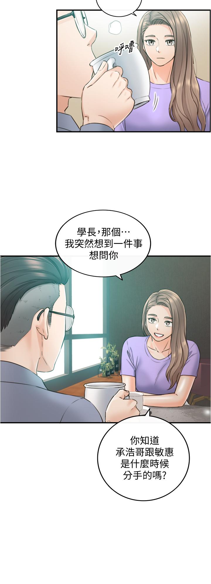 《正妹小主管》漫画最新章节正妹小主管-第95话-得知秘密的绮恩免费下拉式在线观看章节第【24】张图片