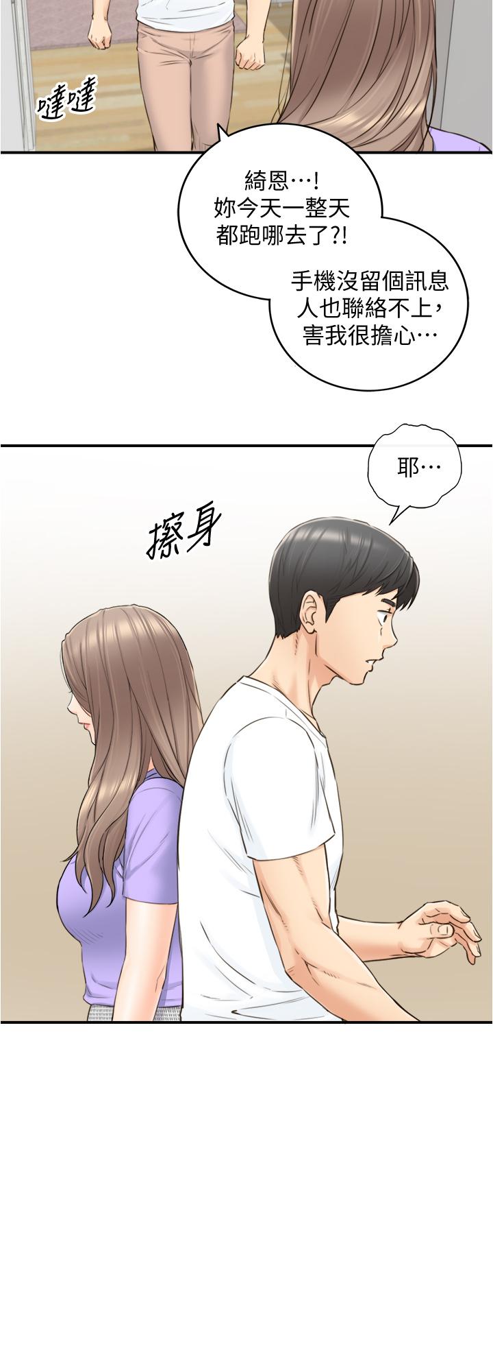 《正妹小主管》漫画最新章节正妹小主管-第95话-得知秘密的绮恩免费下拉式在线观看章节第【28】张图片