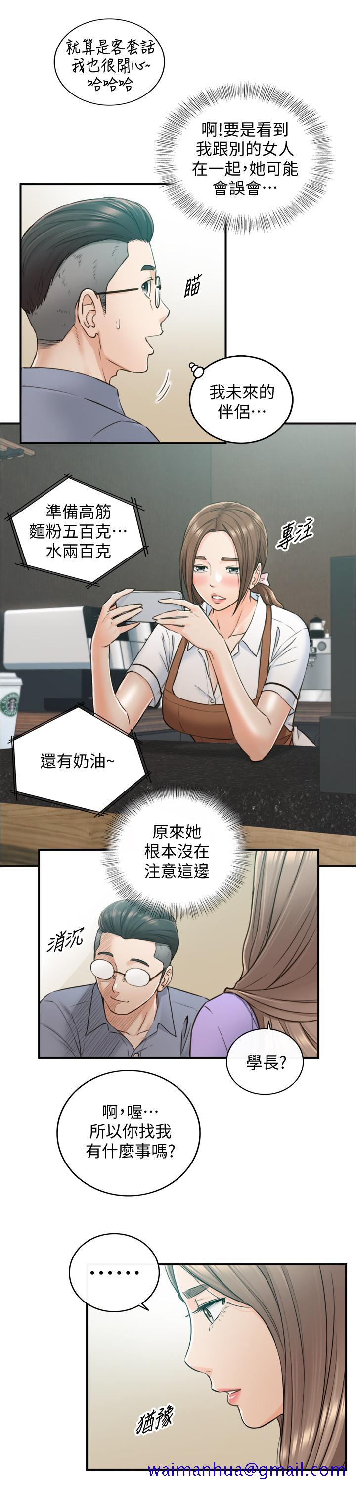 《正妹小主管》漫画最新章节正妹小主管-第95话-得知秘密的绮恩免费下拉式在线观看章节第【21】张图片