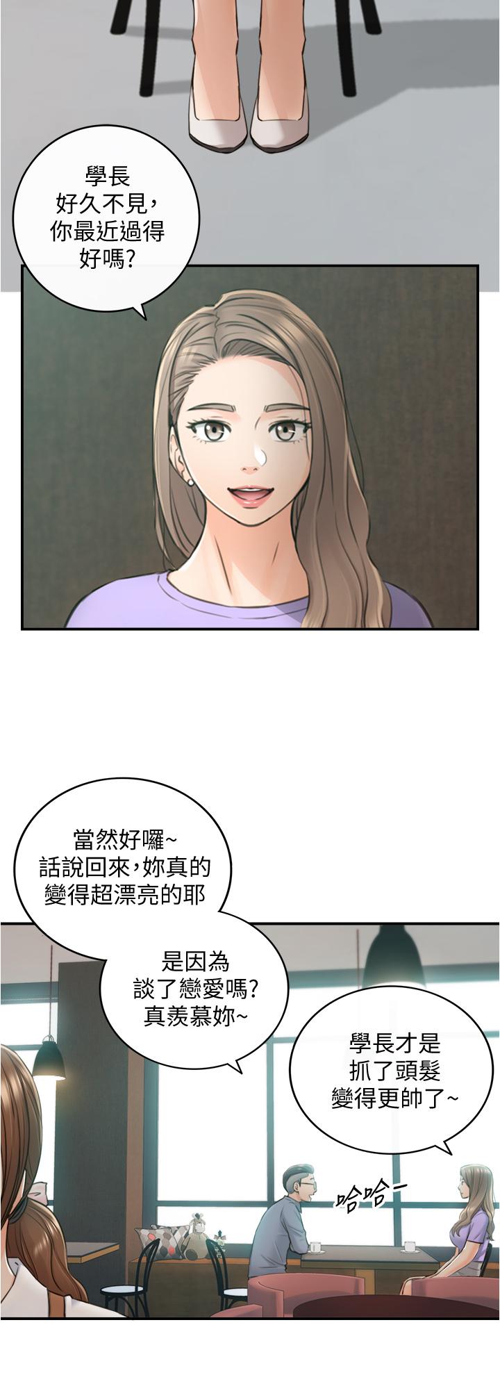 《正妹小主管》漫画最新章节正妹小主管-第95话-得知秘密的绮恩免费下拉式在线观看章节第【20】张图片