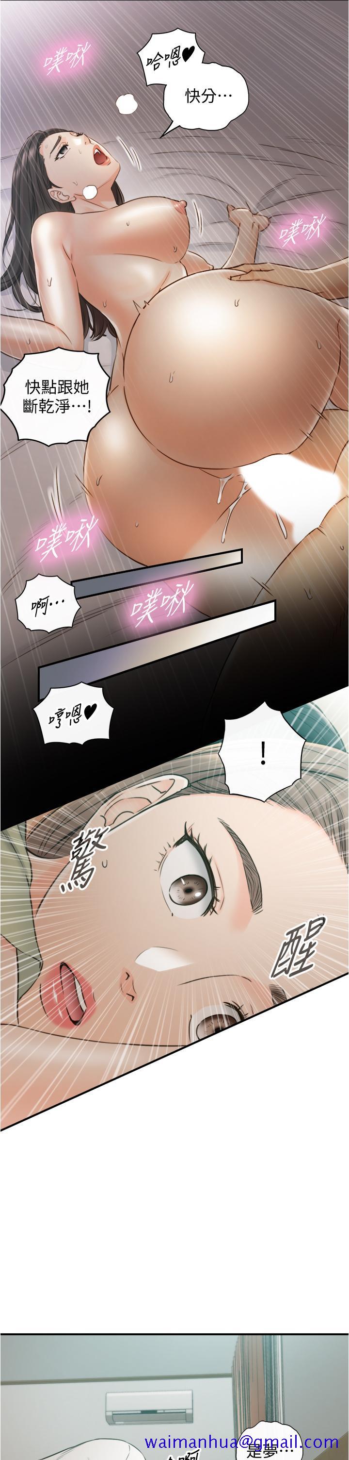 《正妹小主管》漫画最新章节正妹小主管-第95话-得知秘密的绮恩免费下拉式在线观看章节第【11】张图片