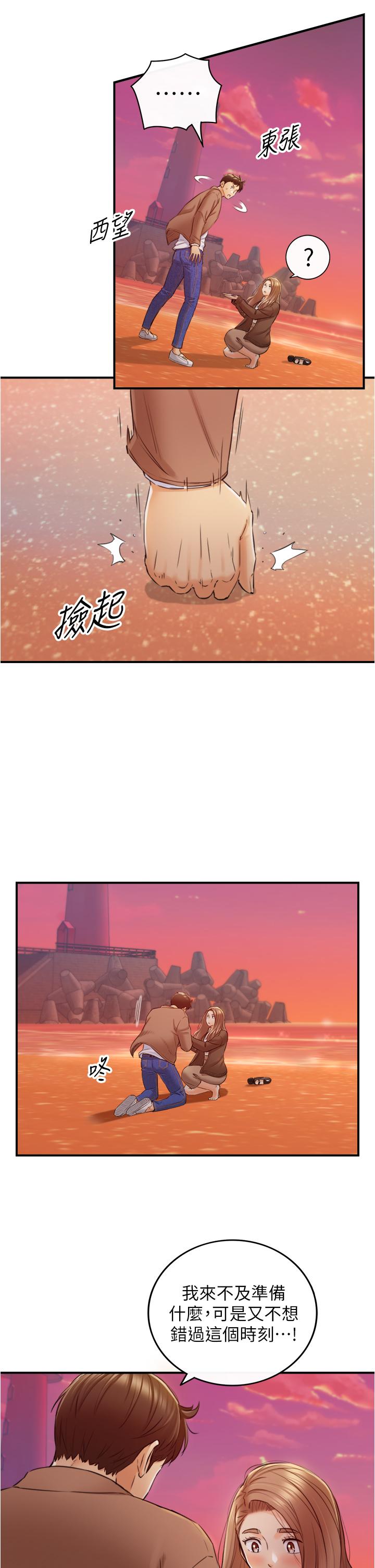 《正妹小主管》漫画最新章节正妹小主管-第104话-一涌而上的强烈爱意免费下拉式在线观看章节第【30】张图片