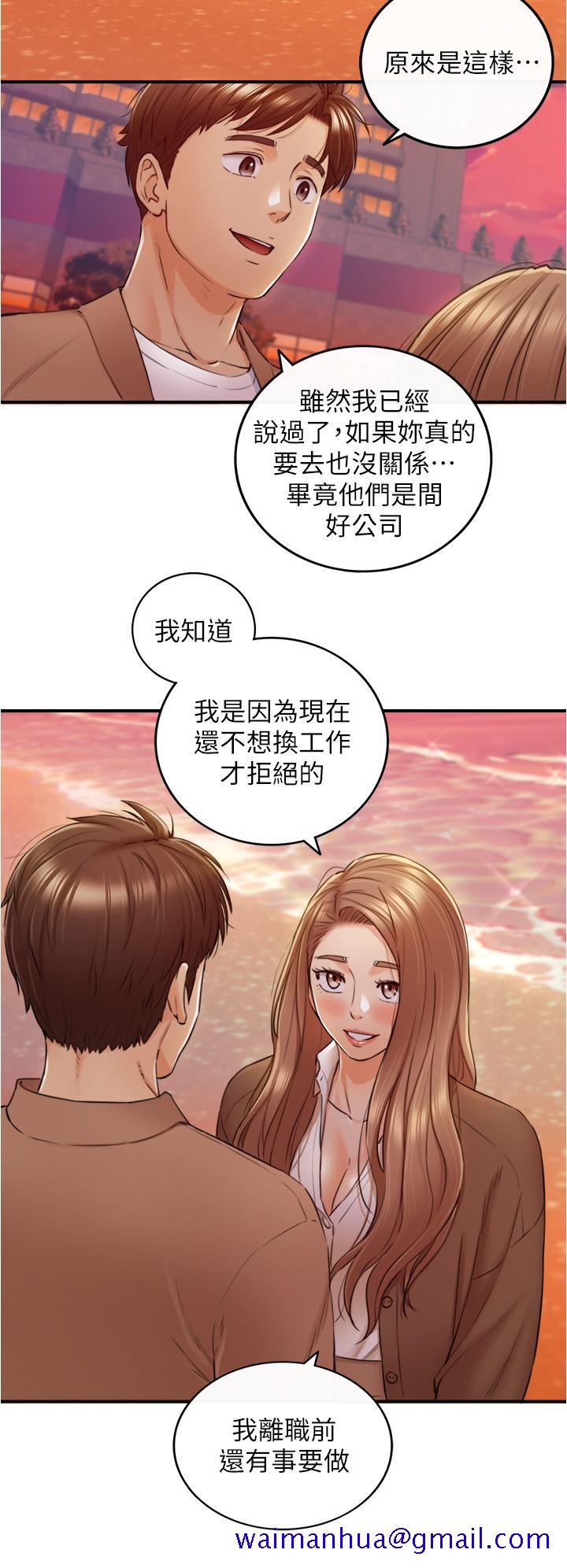 《正妹小主管》漫画最新章节正妹小主管-第104话-一涌而上的强烈爱意免费下拉式在线观看章节第【21】张图片