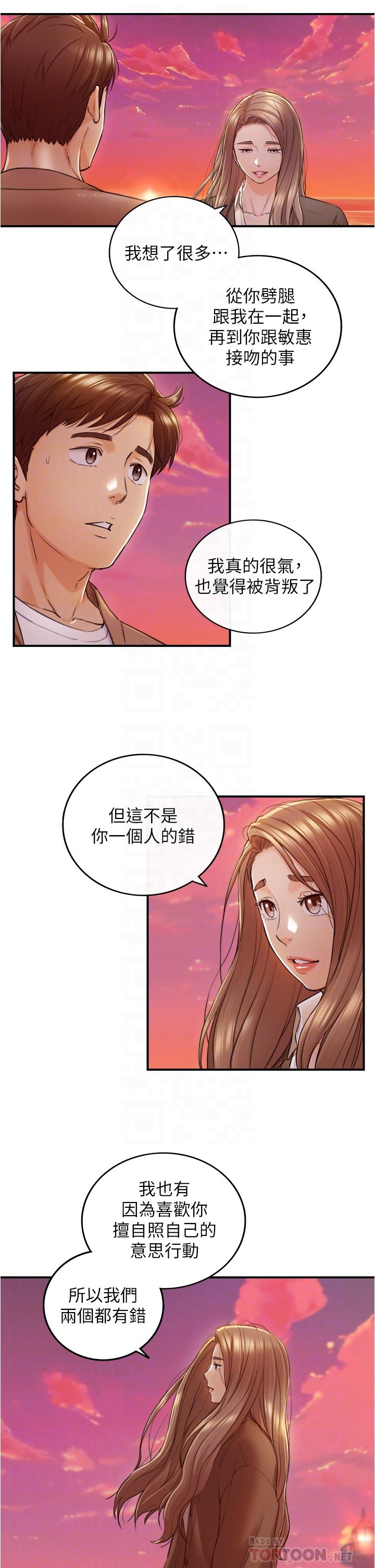 《正妹小主管》漫画最新章节正妹小主管-第104话-一涌而上的强烈爱意免费下拉式在线观看章节第【10】张图片